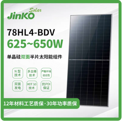 jinko78HL4-BDV